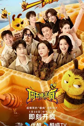 音乐综艺